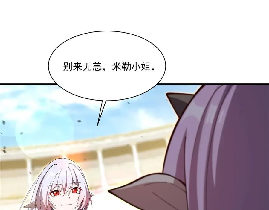 第387话 勿忘本心 第94页
