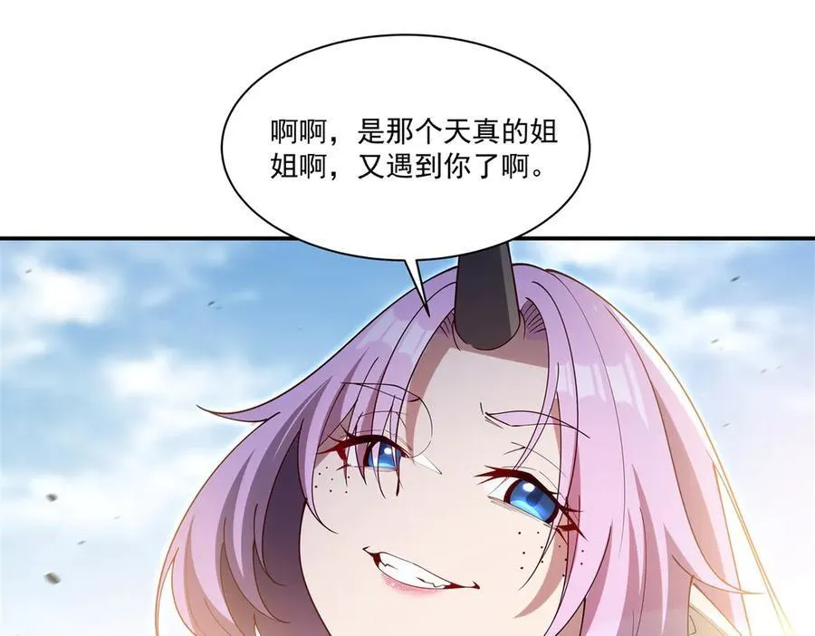 第387话 勿忘本心 第96页