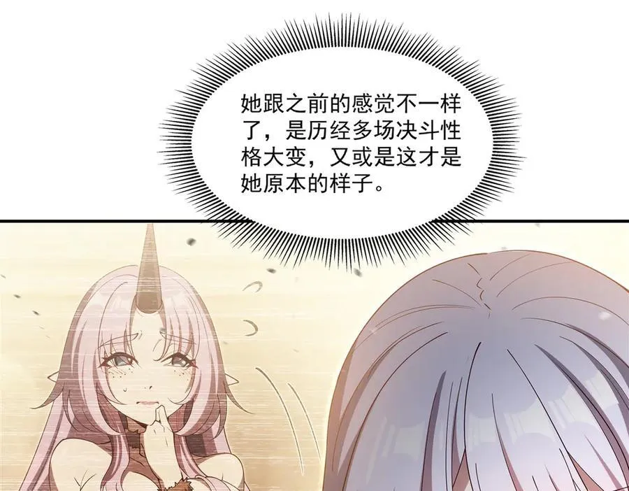 第387话 勿忘本心 第99页