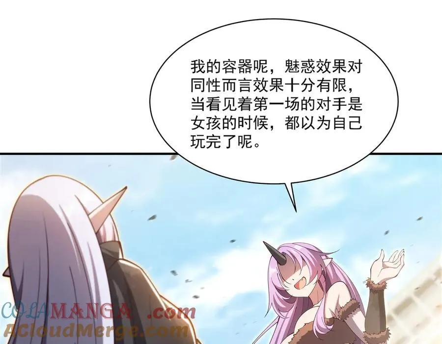 第387话 勿忘本心 第101页