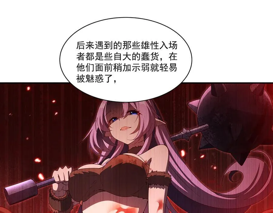 第387话 勿忘本心 第107页
