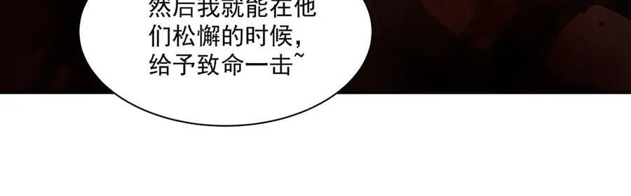 第387话 勿忘本心 第110页