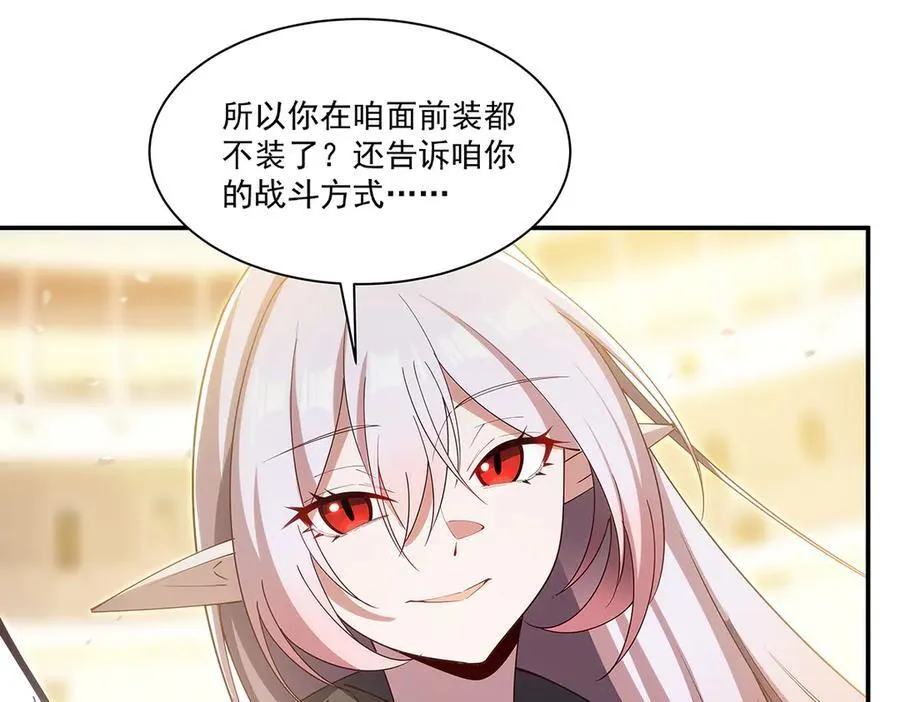 第387话 勿忘本心 第111页