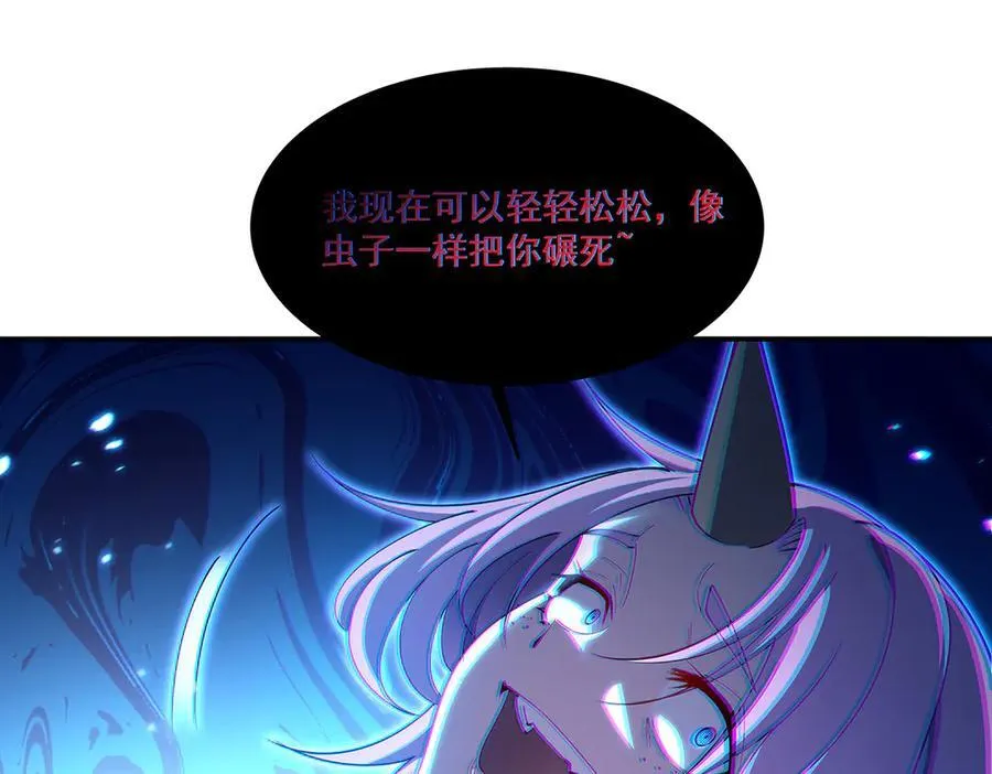 第387话 勿忘本心 第116页