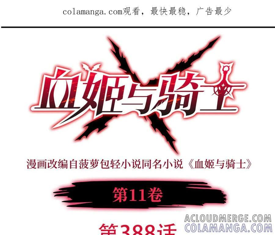 第388话 讨厌的理由 第1页