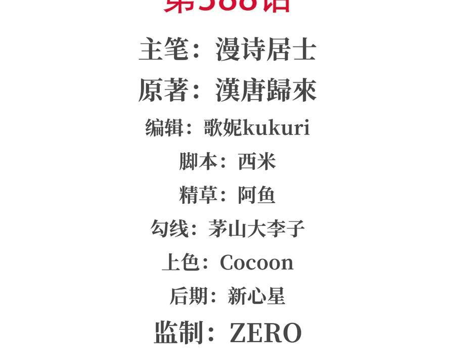 第388话 讨厌的理由 第2页