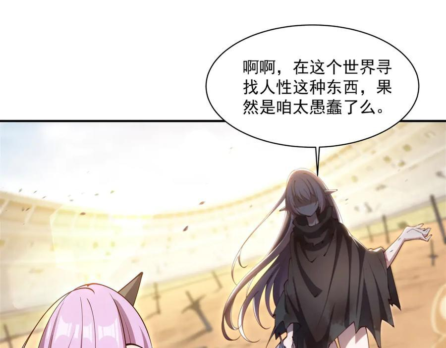 第388话 讨厌的理由 第4页