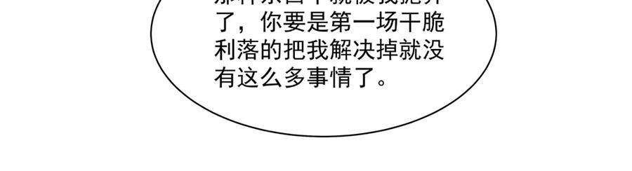 第388话 讨厌的理由 第7页