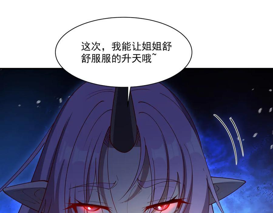 第388话 讨厌的理由 第8页