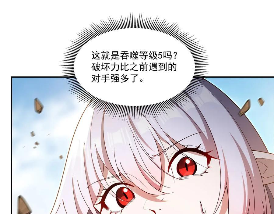 第388话 讨厌的理由 第23页