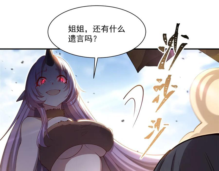 第388话 讨厌的理由 第40页