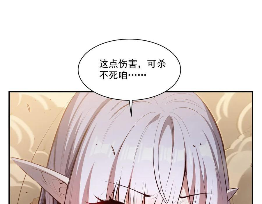 第388话 讨厌的理由 第43页