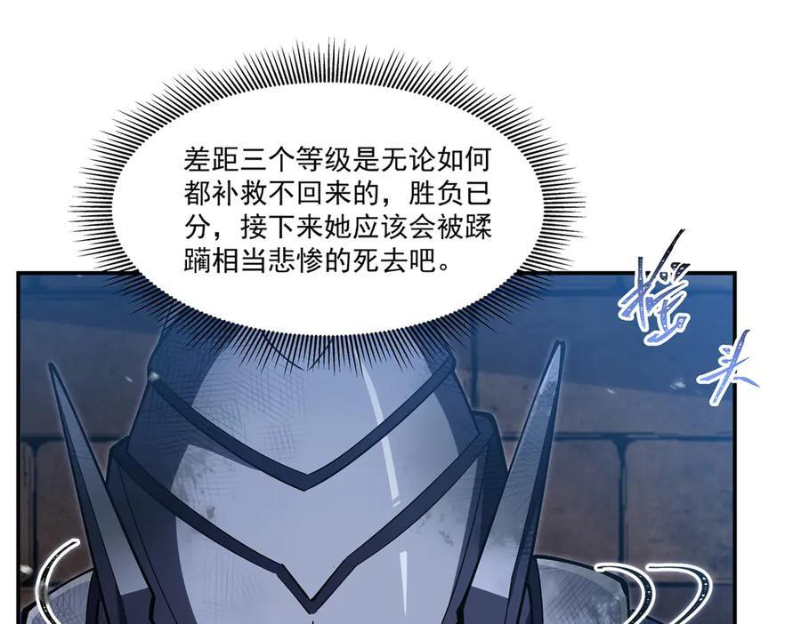 第388话 讨厌的理由 第56页