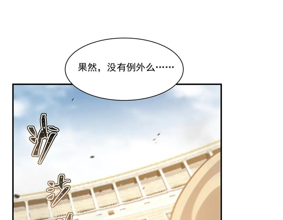 第388话 讨厌的理由 第62页