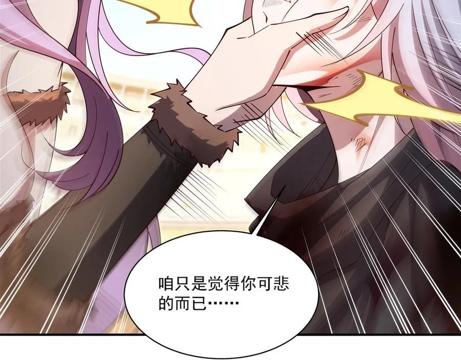 第388话 讨厌的理由 第75页