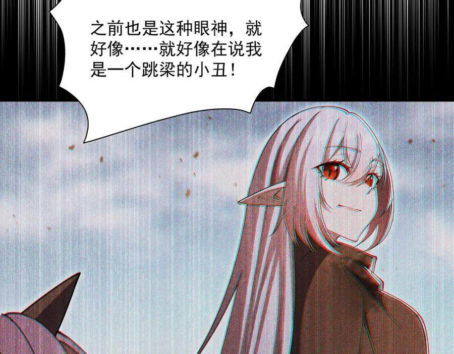 第388话 讨厌的理由 第79页
