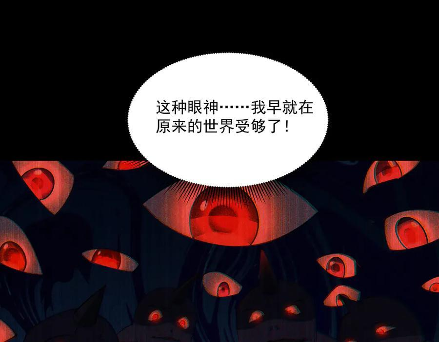 第388话 讨厌的理由 第82页