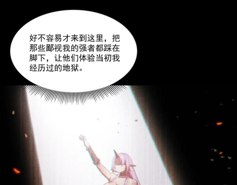 第388话 讨厌的理由 第86页