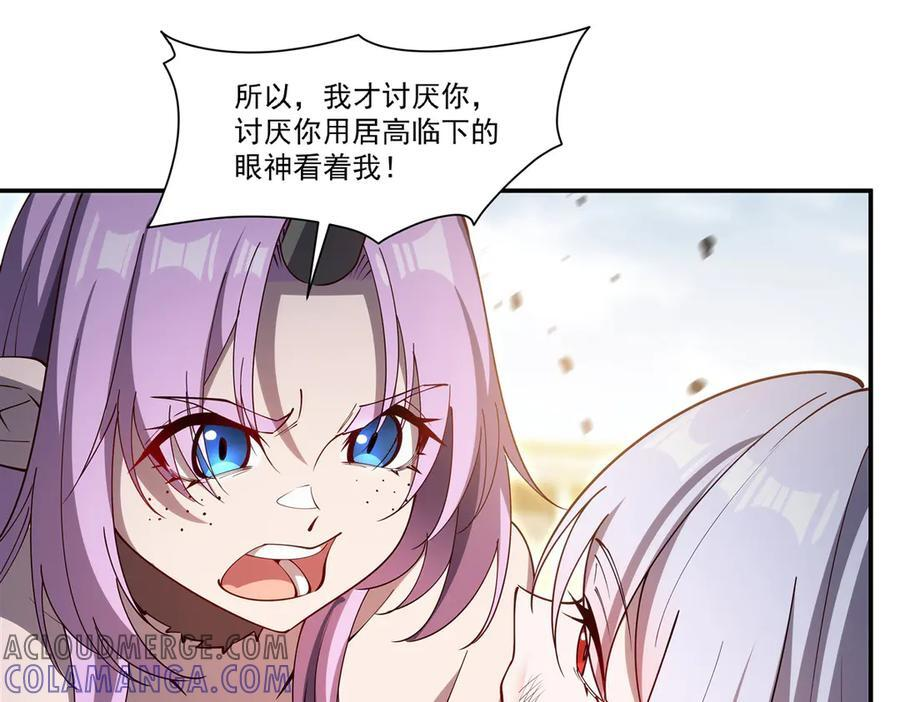 第388话 讨厌的理由 第93页
