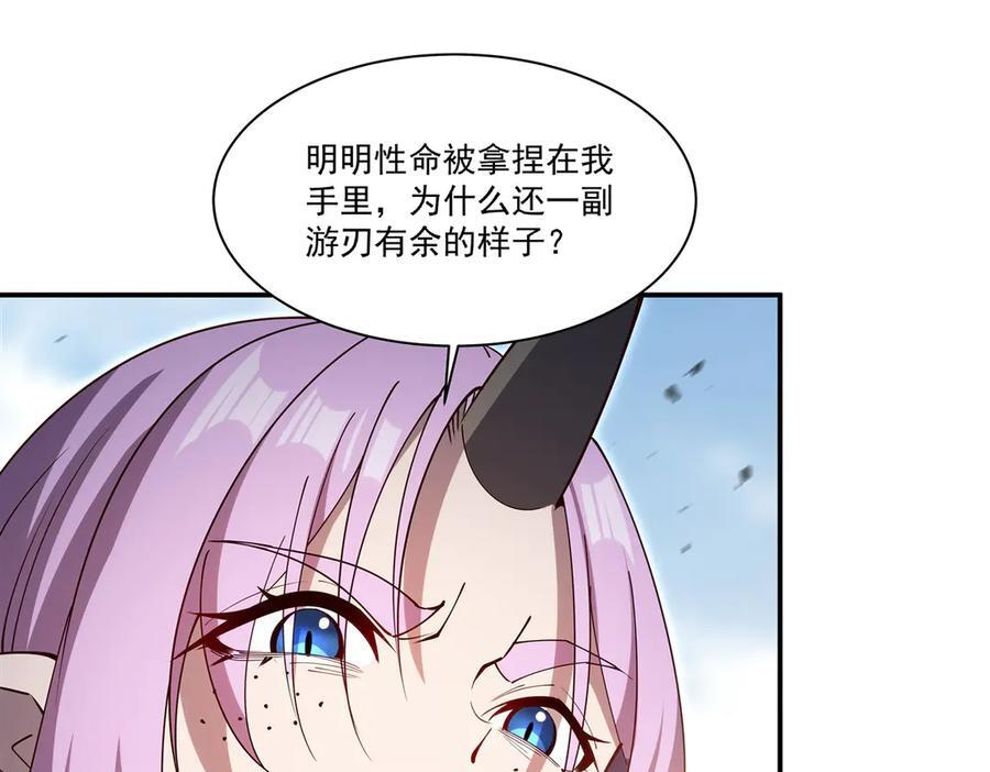 第388话 讨厌的理由 第95页