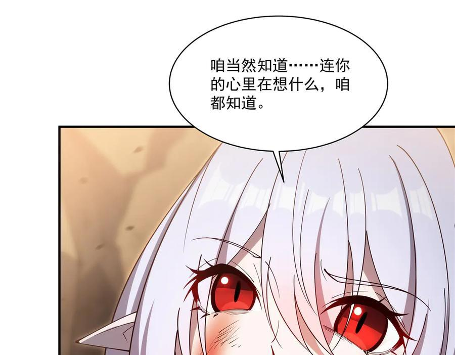 第388话 讨厌的理由 第99页