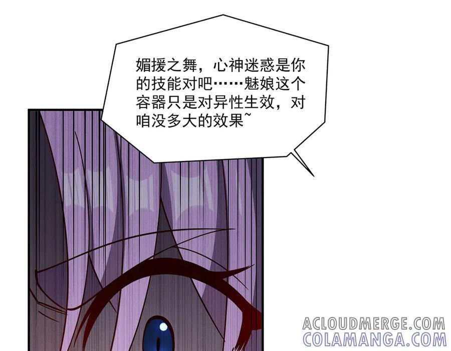 第388话 讨厌的理由 第101页