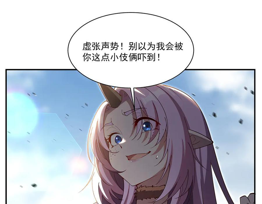 第388话 讨厌的理由 第106页