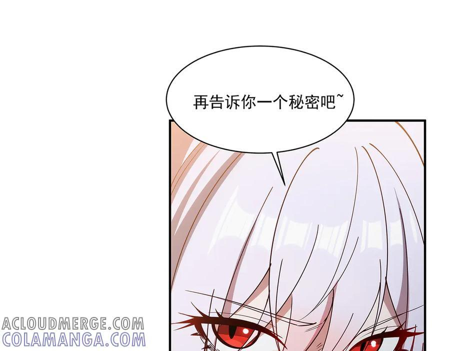 第388话 讨厌的理由 第109页