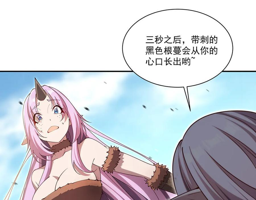 第388话 讨厌的理由 第111页