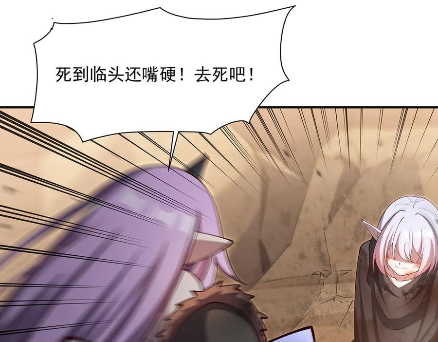 第388话 讨厌的理由 第116页