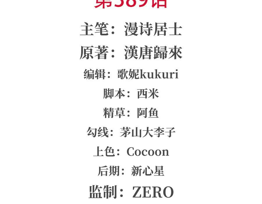 第389话 你没机会了 第2页