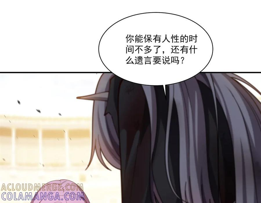第389话 你没机会了 第13页