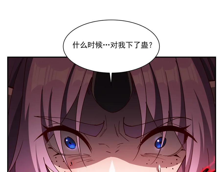 第389话 你没机会了 第16页