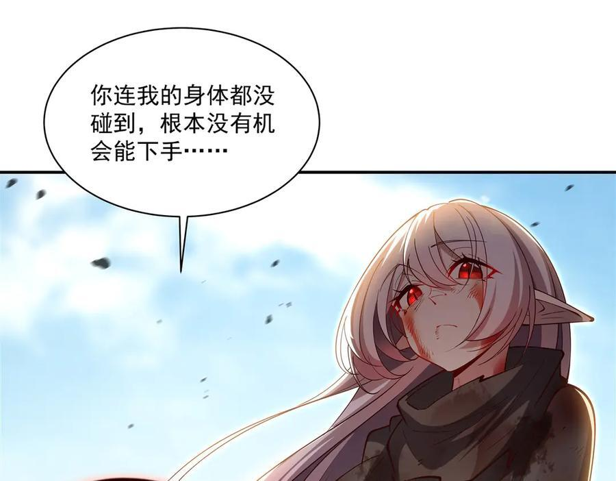 第389话 你没机会了 第18页