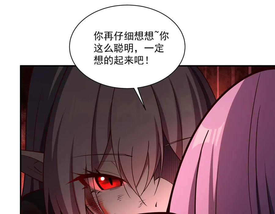 第389话 你没机会了 第22页
