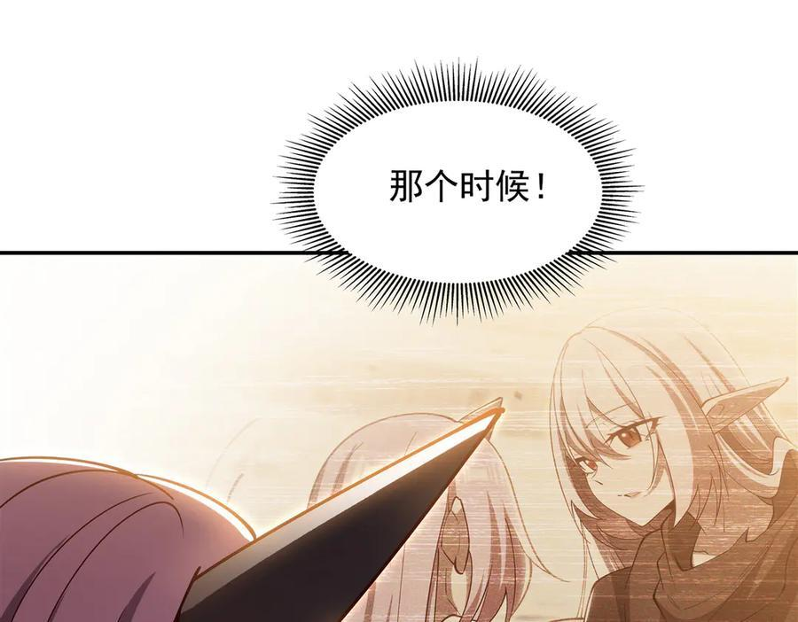 第389话 你没机会了 第27页