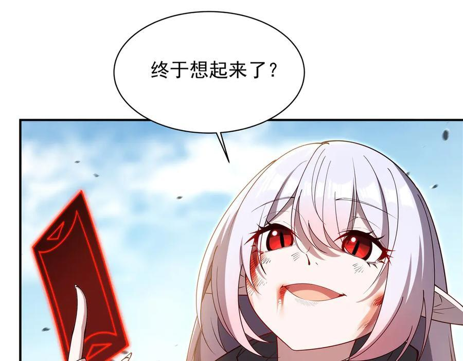 第389话 你没机会了 第32页