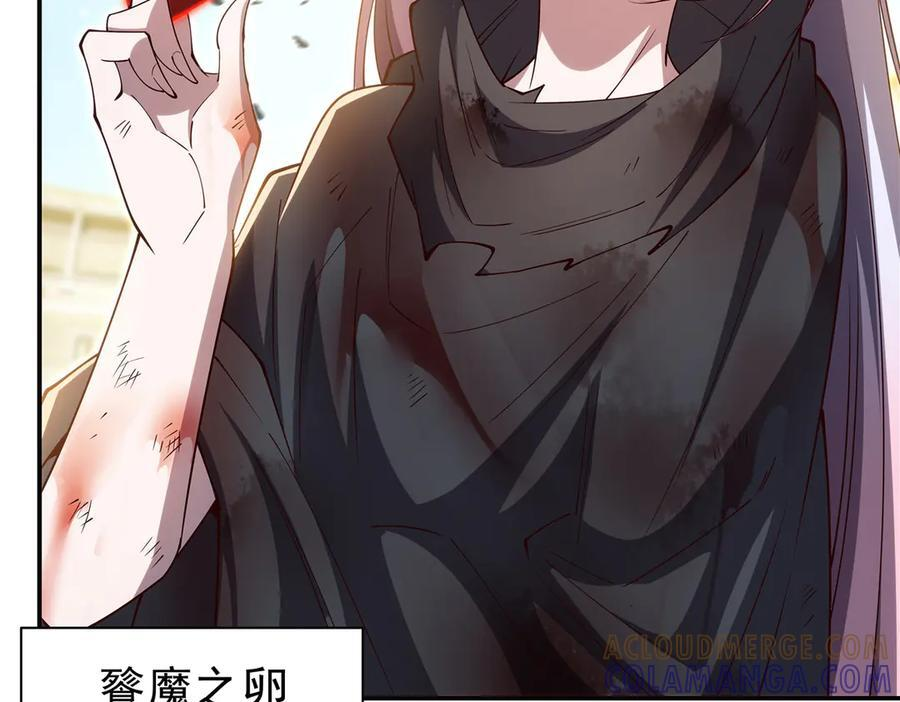 第389话 你没机会了 第33页