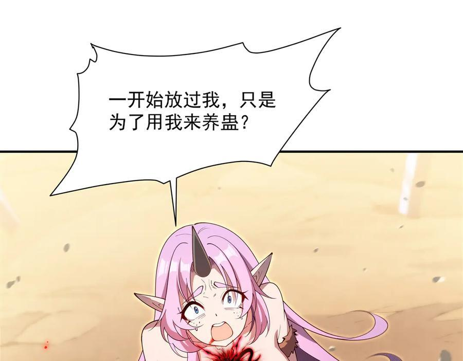 第389话 你没机会了 第38页
