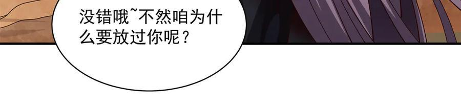 第389话 你没机会了 第40页