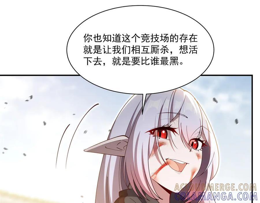 第389话 你没机会了 第41页