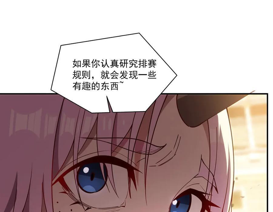 第389话 你没机会了 第44页