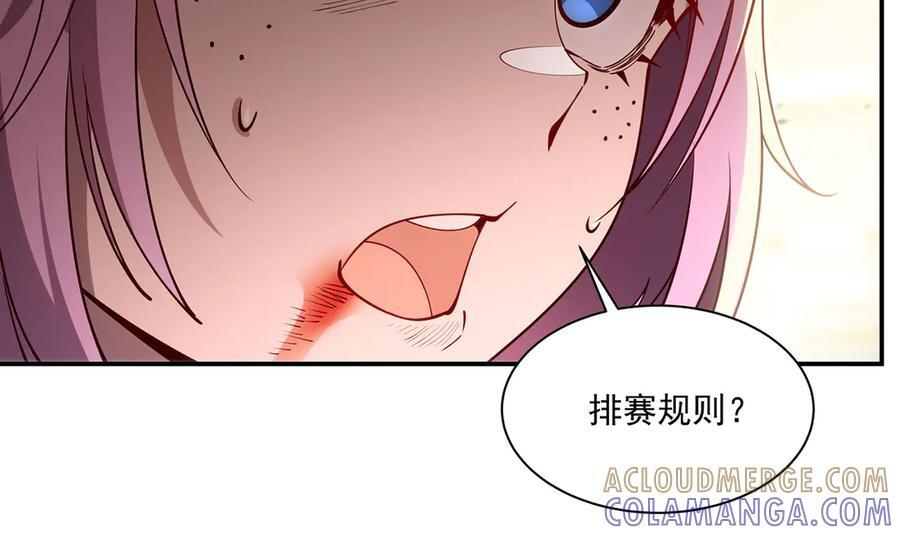 第389话 你没机会了 第45页