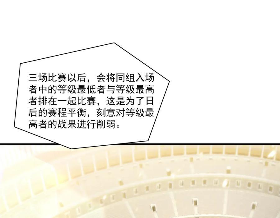 第389话 你没机会了 第46页