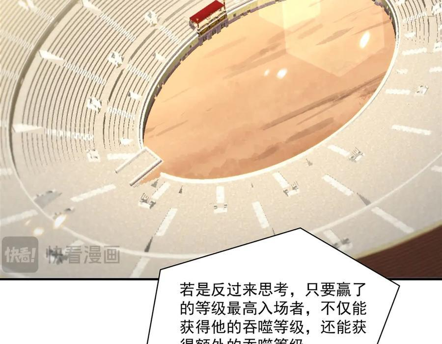 第389话 你没机会了 第48页