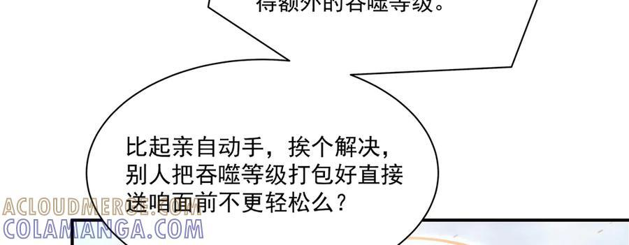 第389话 你没机会了 第49页