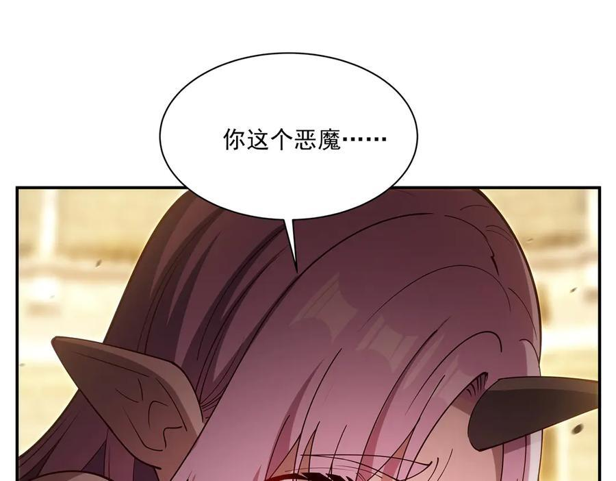 第389话 你没机会了 第52页