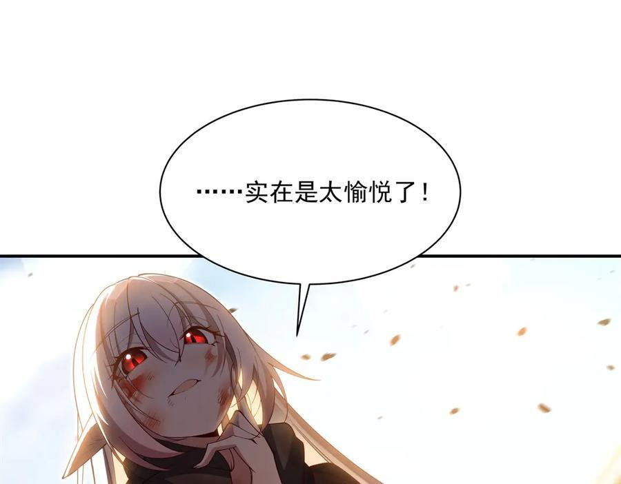 第389话 你没机会了 第55页