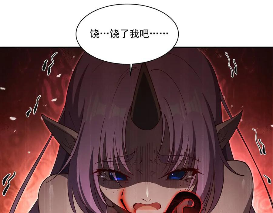 第389话 你没机会了 第59页