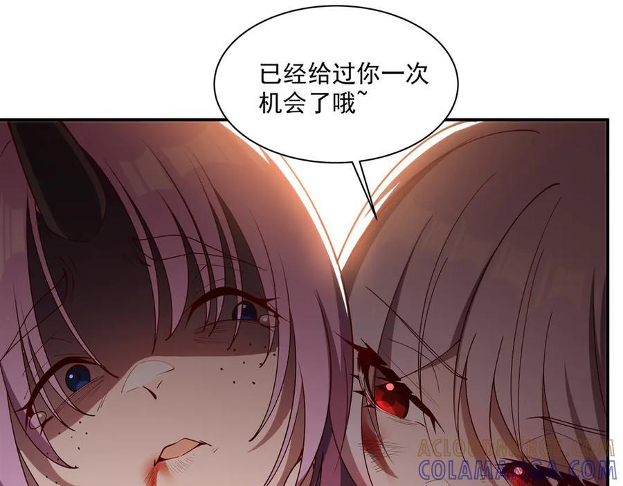 第389话 你没机会了 第61页